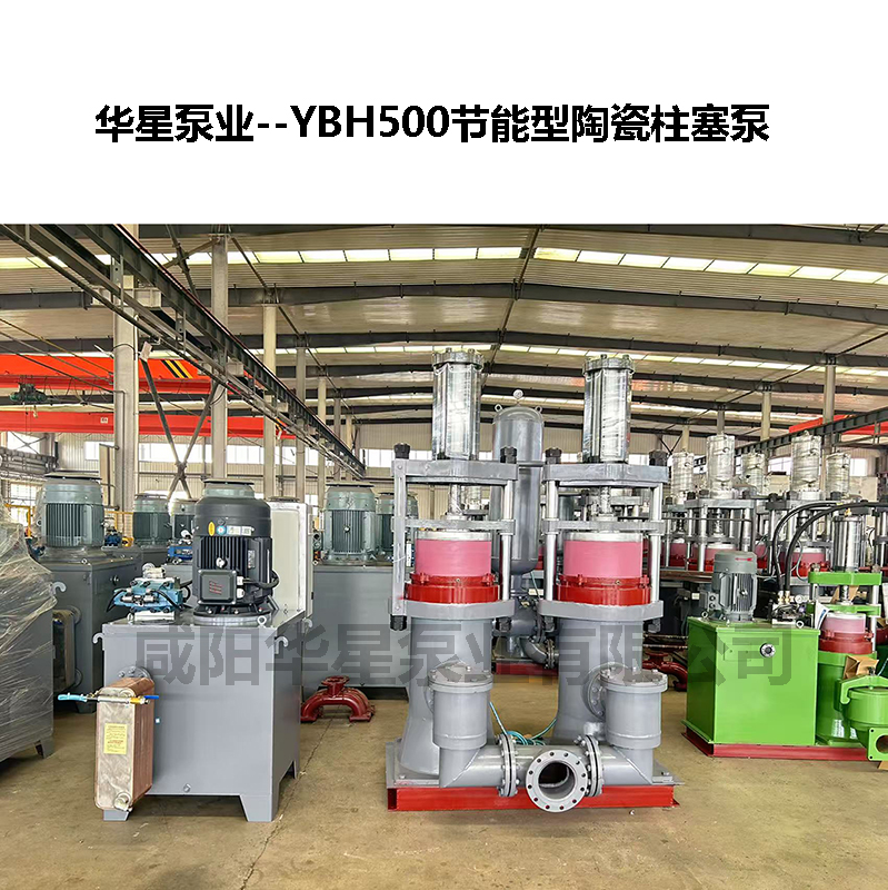 攻克高粘度輸送難題！陶瓷泥漿柱塞泵的技術(shù)突破與應(yīng)用場(chǎng)景